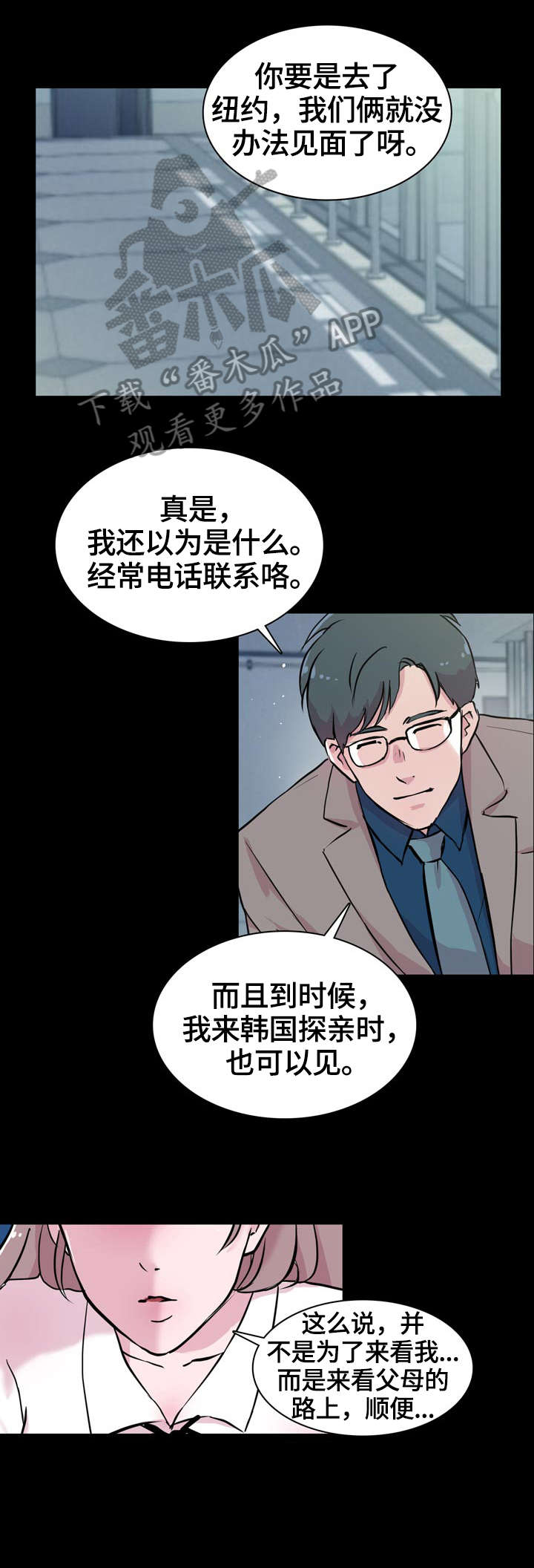 独有煤安证漫画,第21章：出国4图
