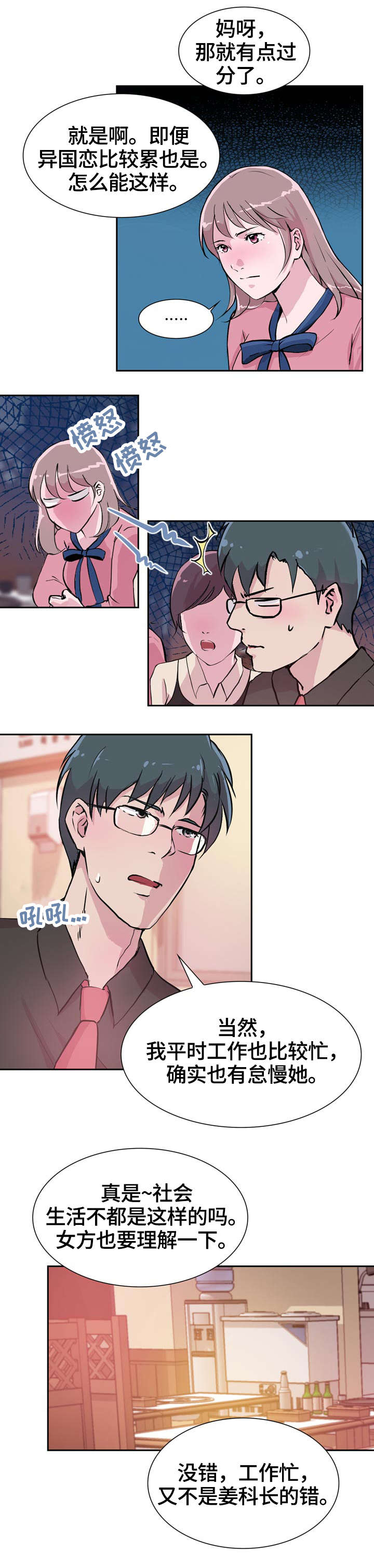 独有英雄影视剧全集漫画,第30章：逃离1图