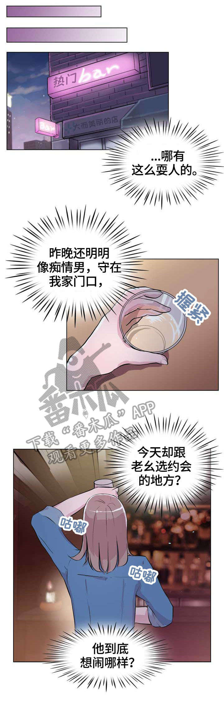 独有煤安证漫画,第26章：知道3图