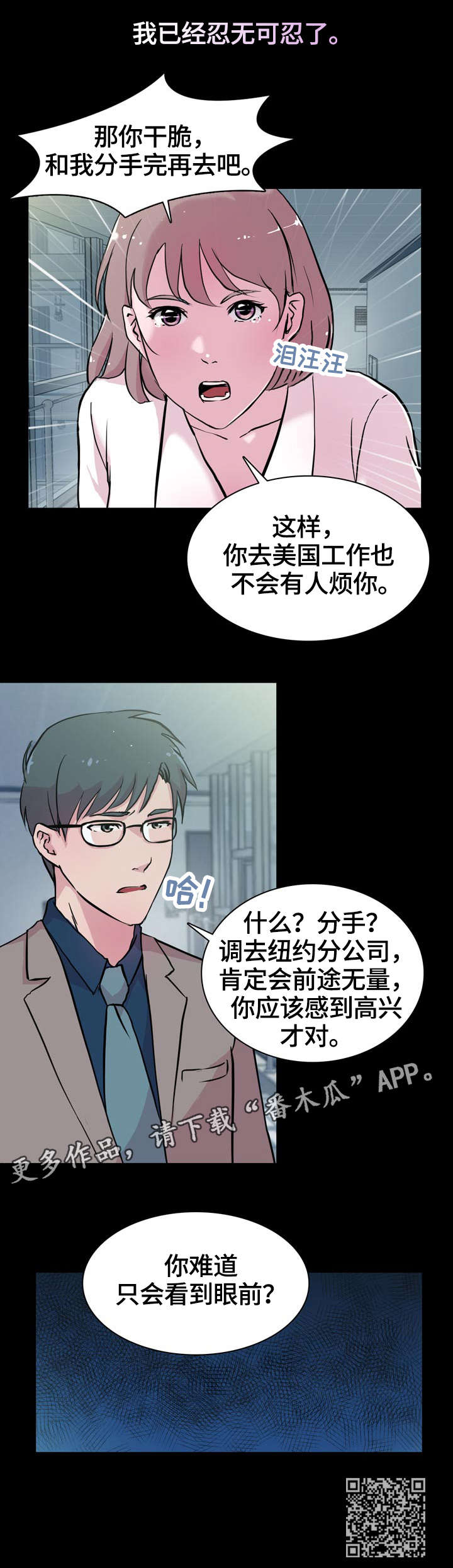 独有煤安证漫画,第21章：出国5图