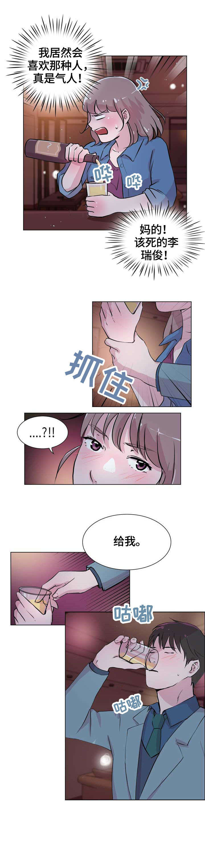 独有煤安证漫画,第26章：知道4图