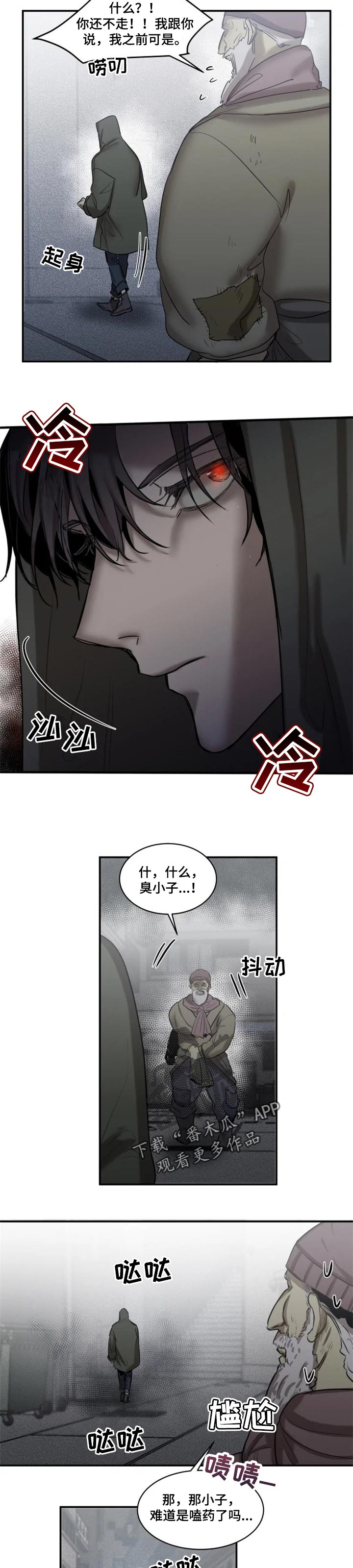 第72章：【第二季】袭击2