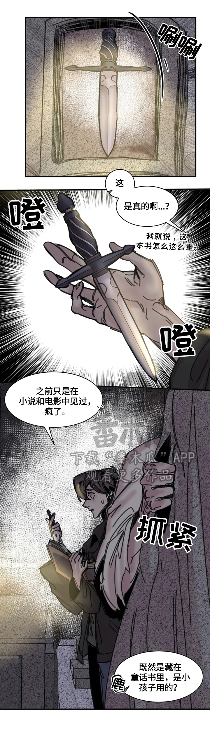 第27章：没有资格2