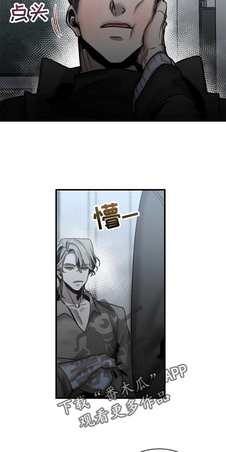 第113章：【第二季】我要成为诱饵4