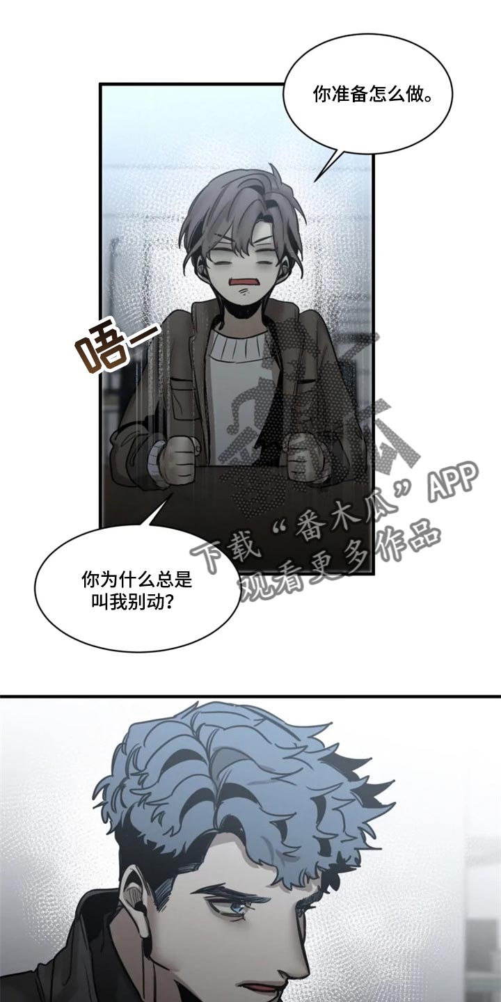 第113章：【第二季】我要成为诱饵0