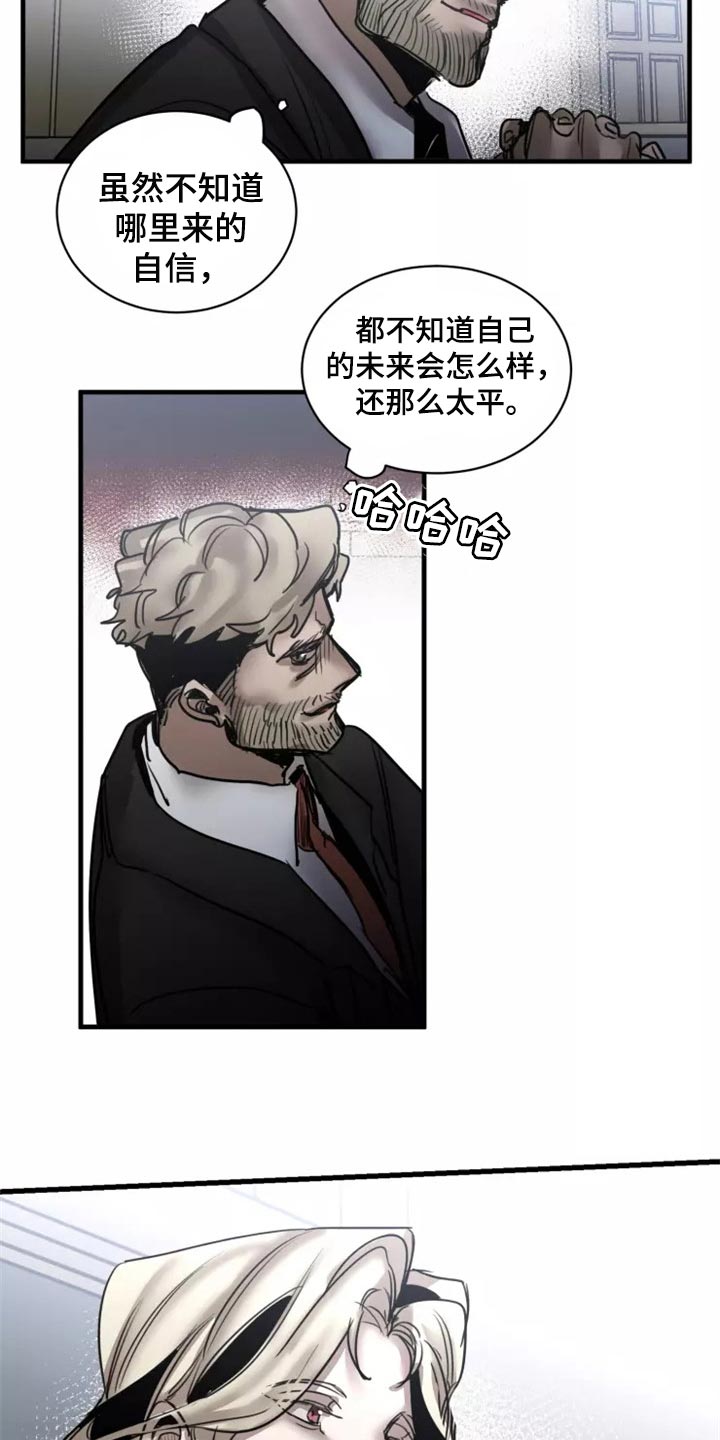 第117章：【第二季】神圣个屁1