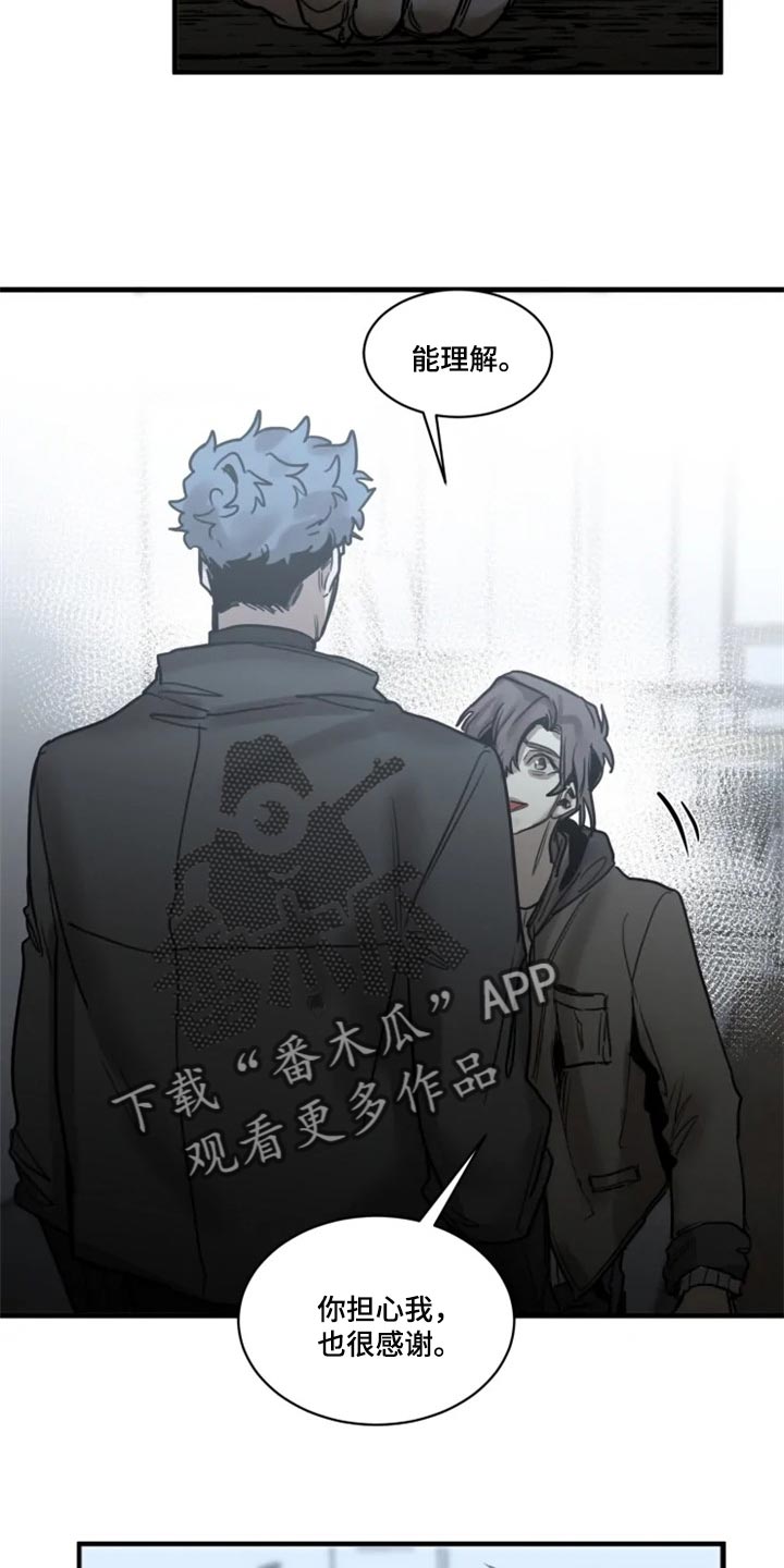 第113章：【第二季】我要成为诱饵2