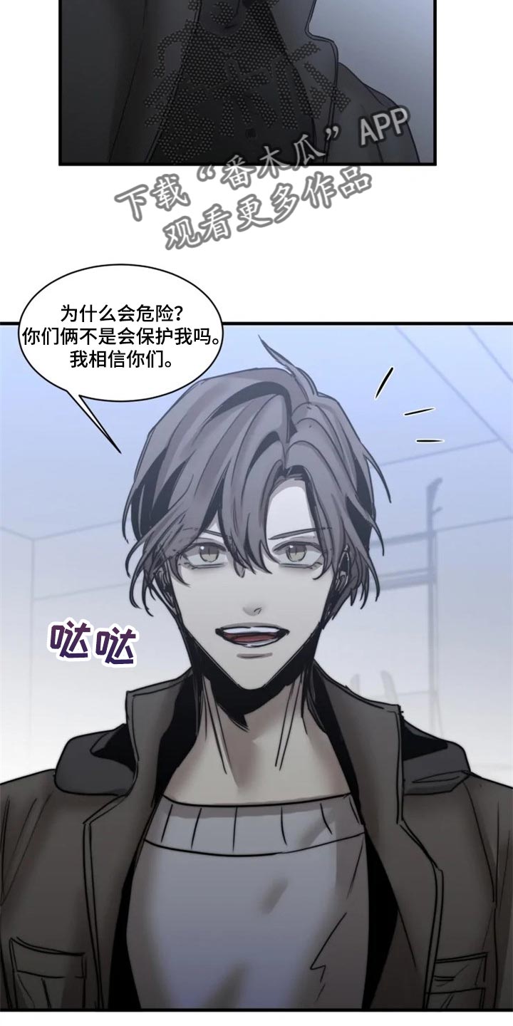 第114章：【第二季】让我看看你的脸1
