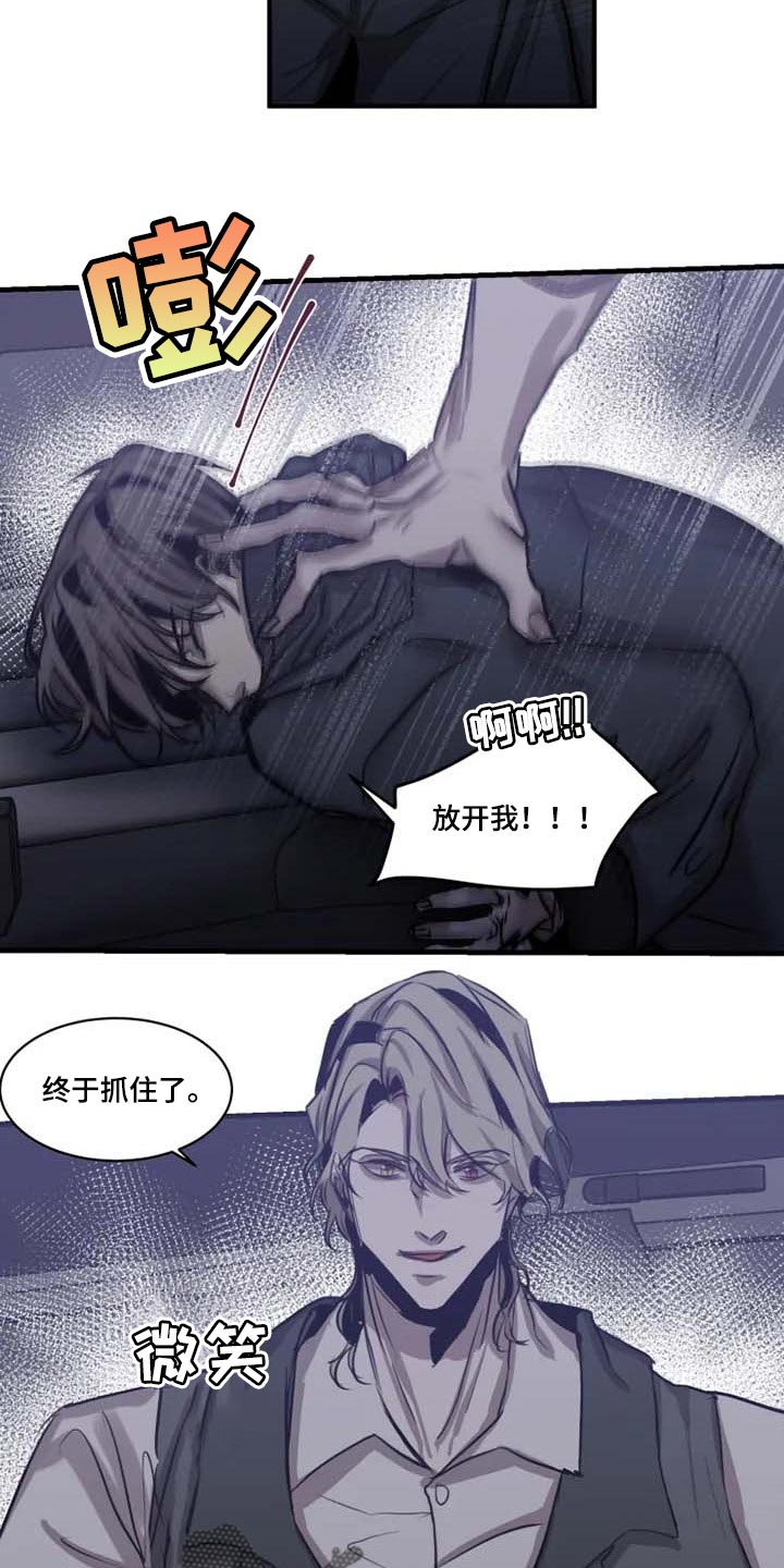 第95章：【第二季】不是你的玩具1