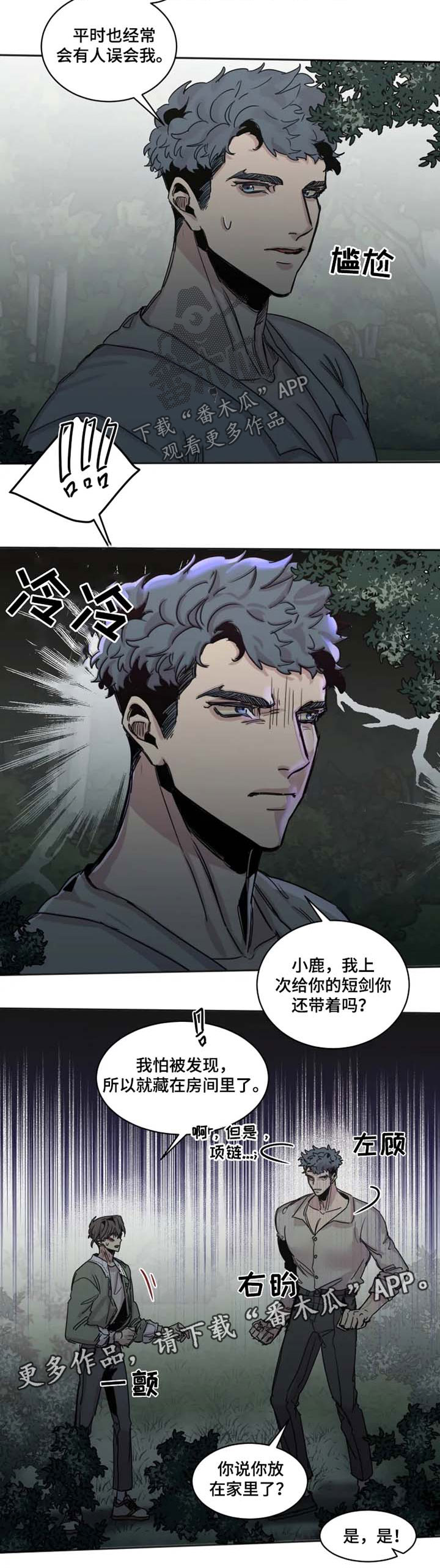 第40章：不许碰他3