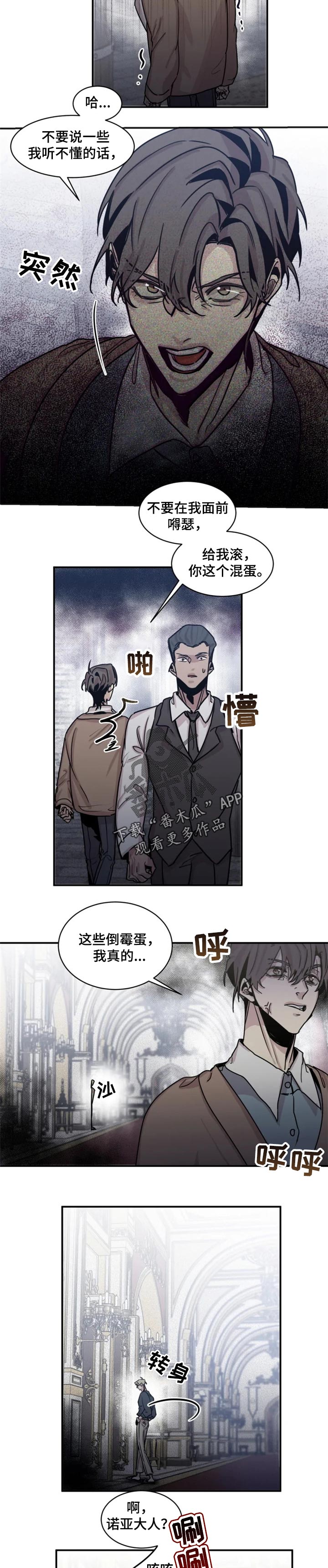 第51章：一辈子待在这里3