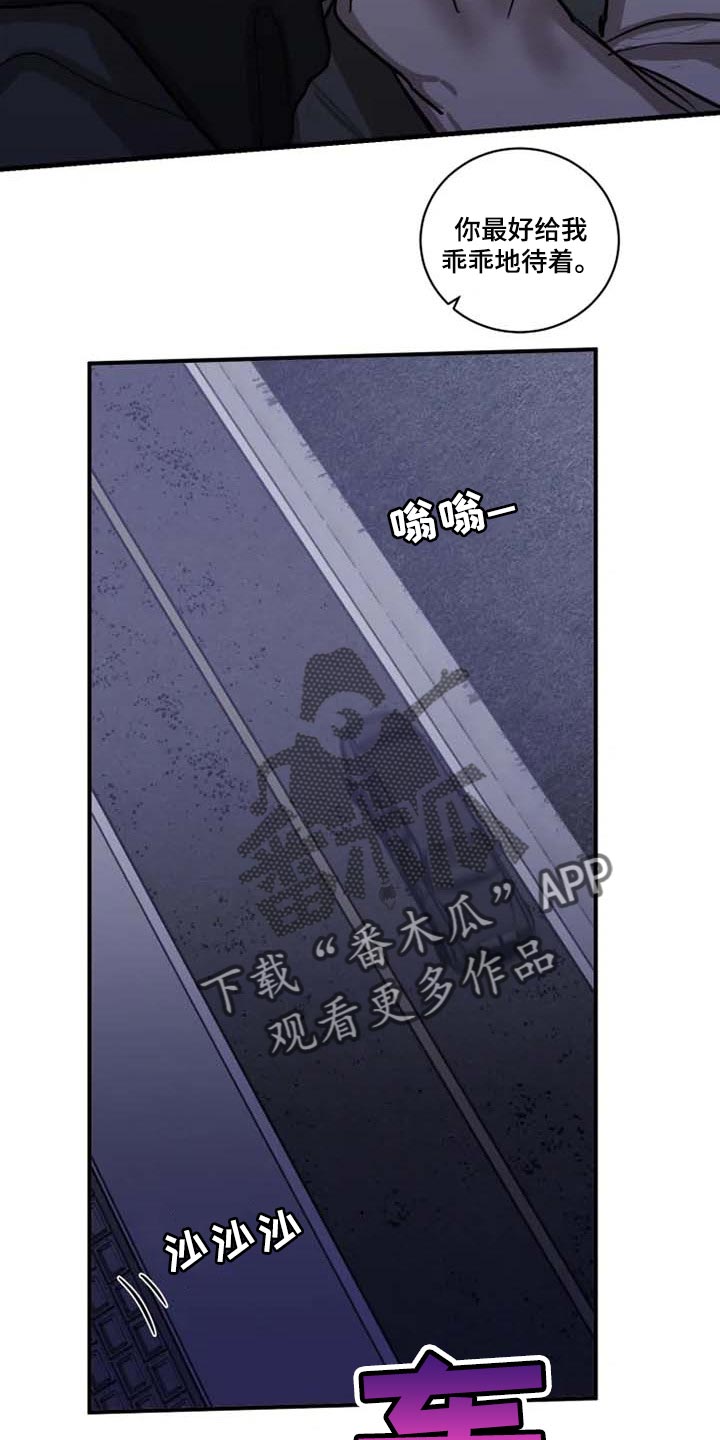 第95章：【第二季】不是你的玩具4