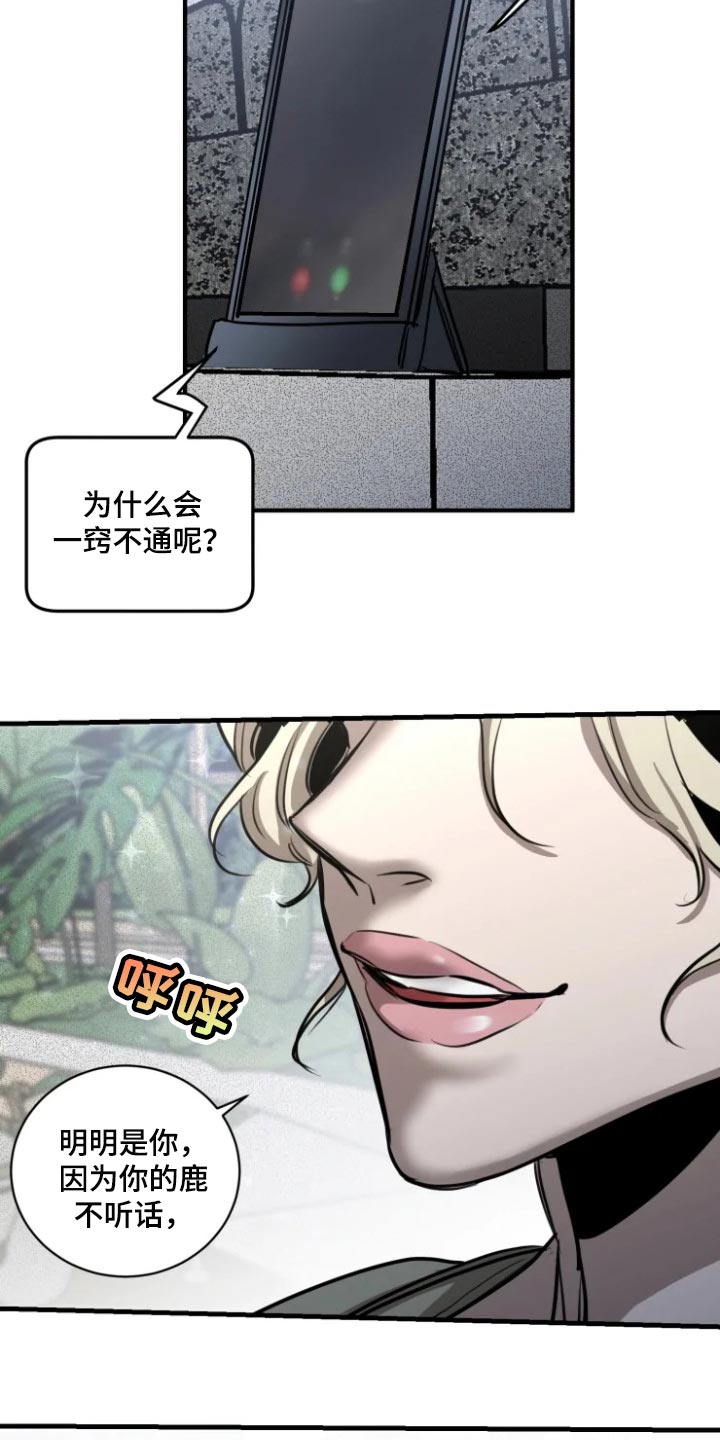 第102章：【第二季】有趣的事情3