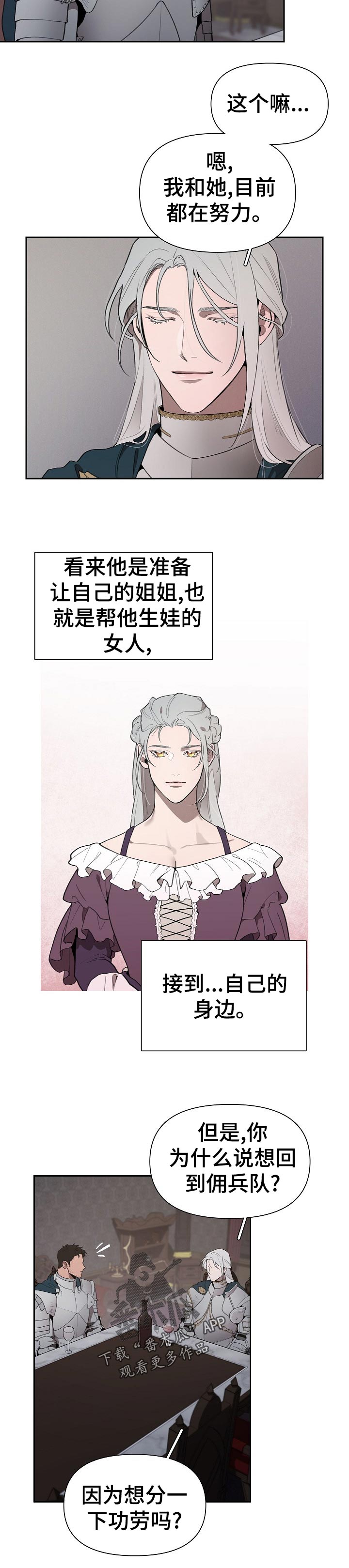 第39章：礼物4
