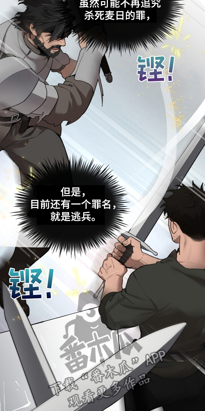 第64章：跟我回去吧3