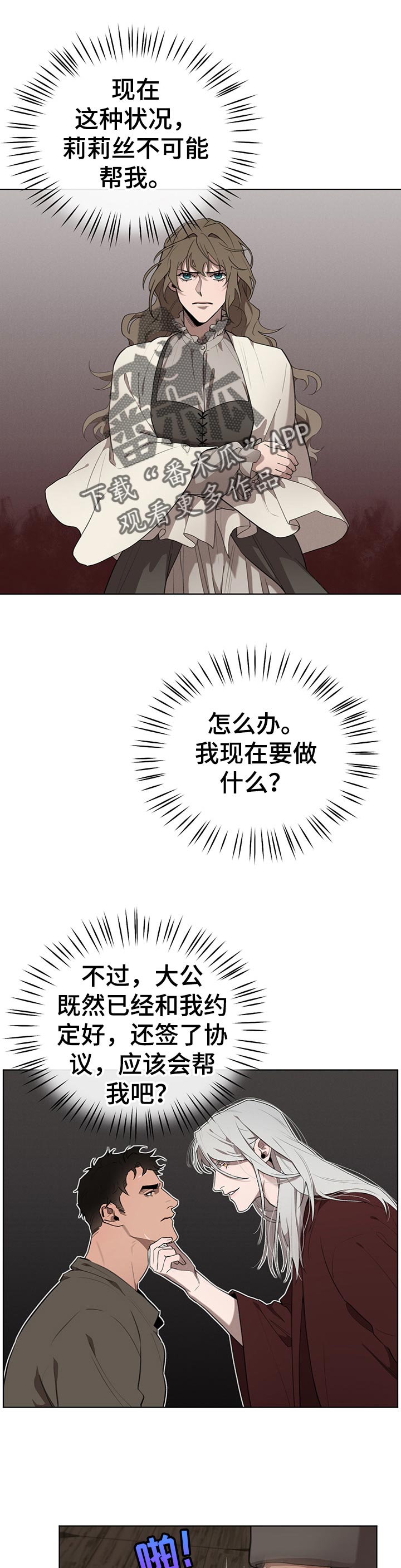 第31章：左右为难0