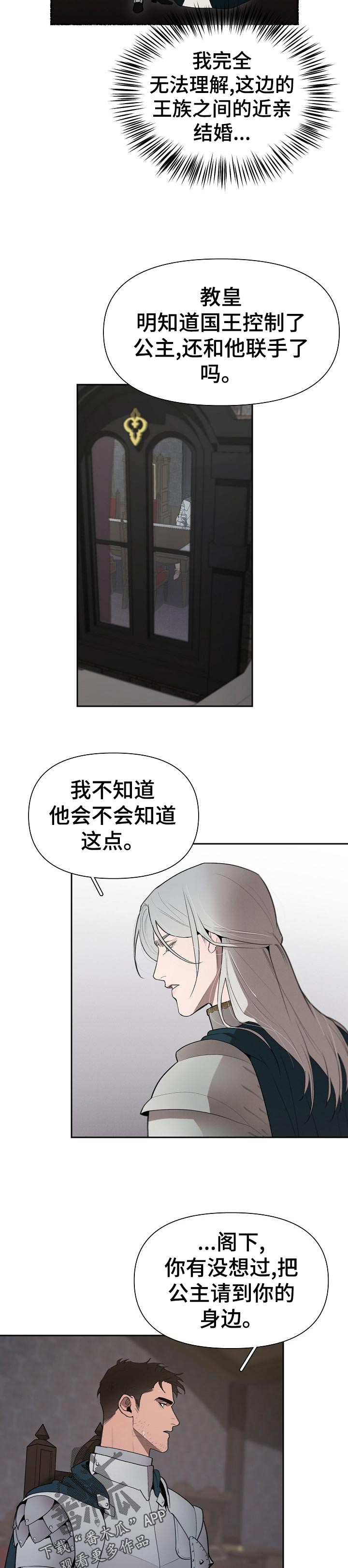 第39章：礼物3