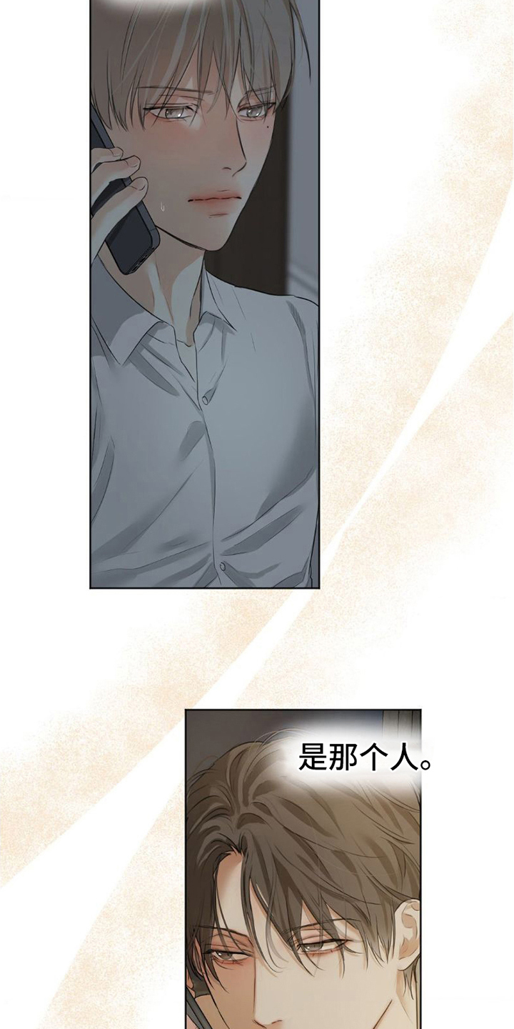 坠落深渊的意思漫画,第9章：通话5图
