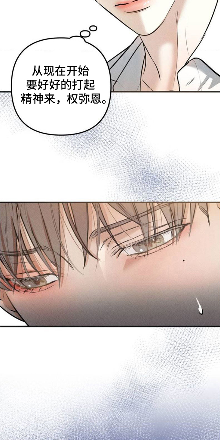 坠欲深渊英文怎么说漫画,第1章：还债5图