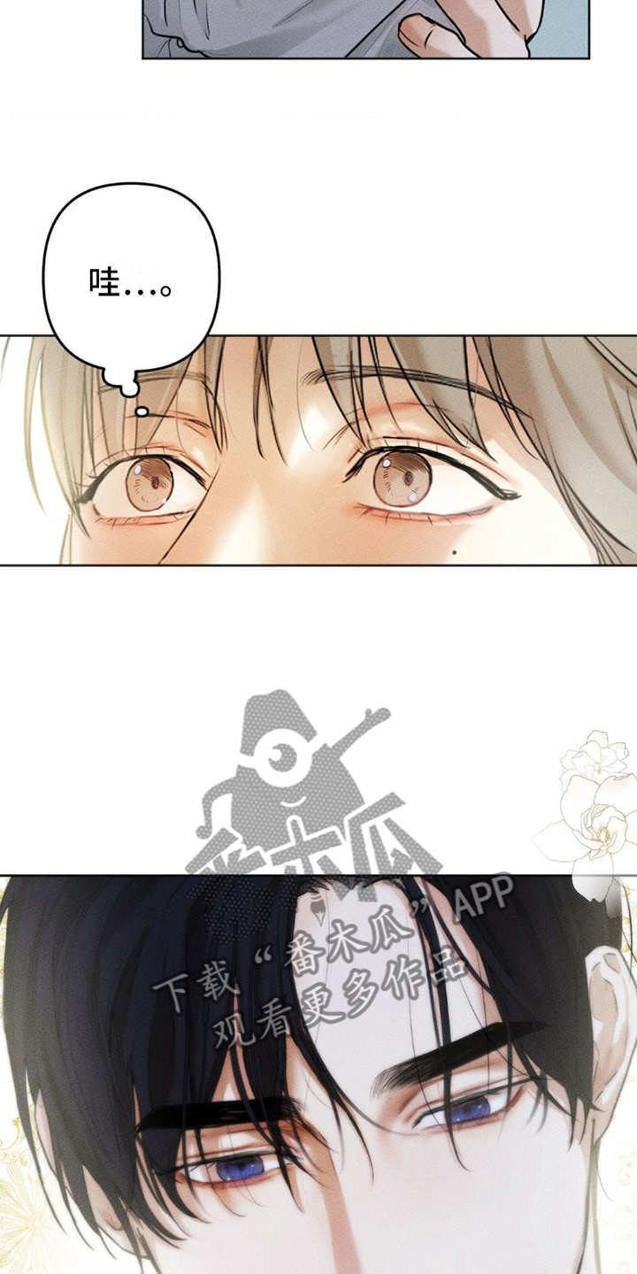 坠欲深渊英文怎么说漫画,第4章：关掉水声3图