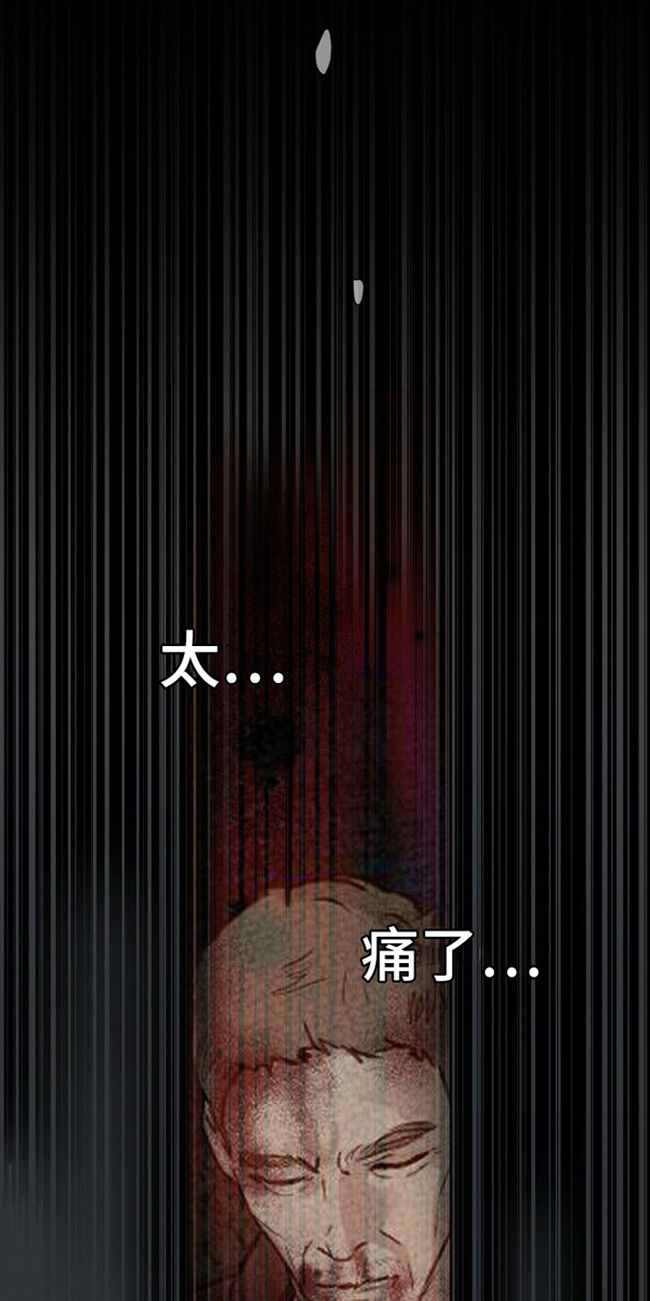坠欲深渊英文怎么说漫画,第10章：找他4图