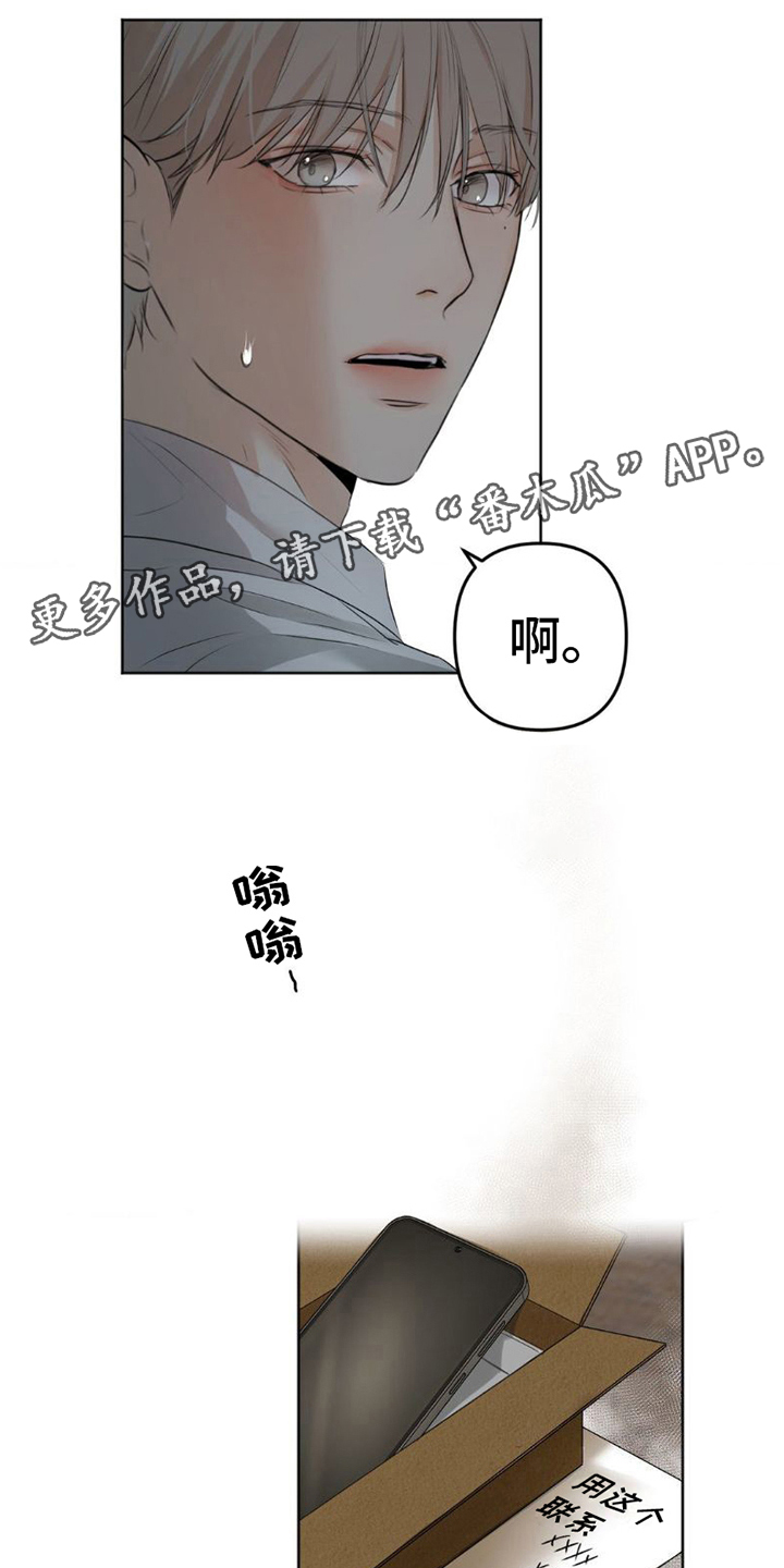坠落深渊的意思漫画,第9章：通话1图