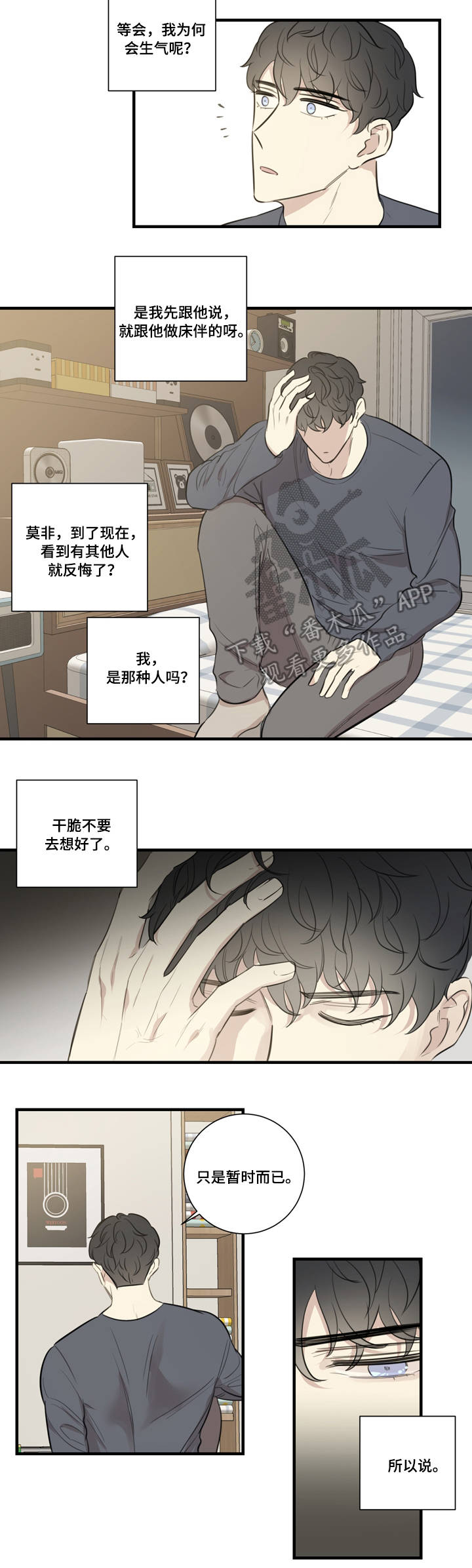 真假机油鉴别方法漫画,第29章：质问4图