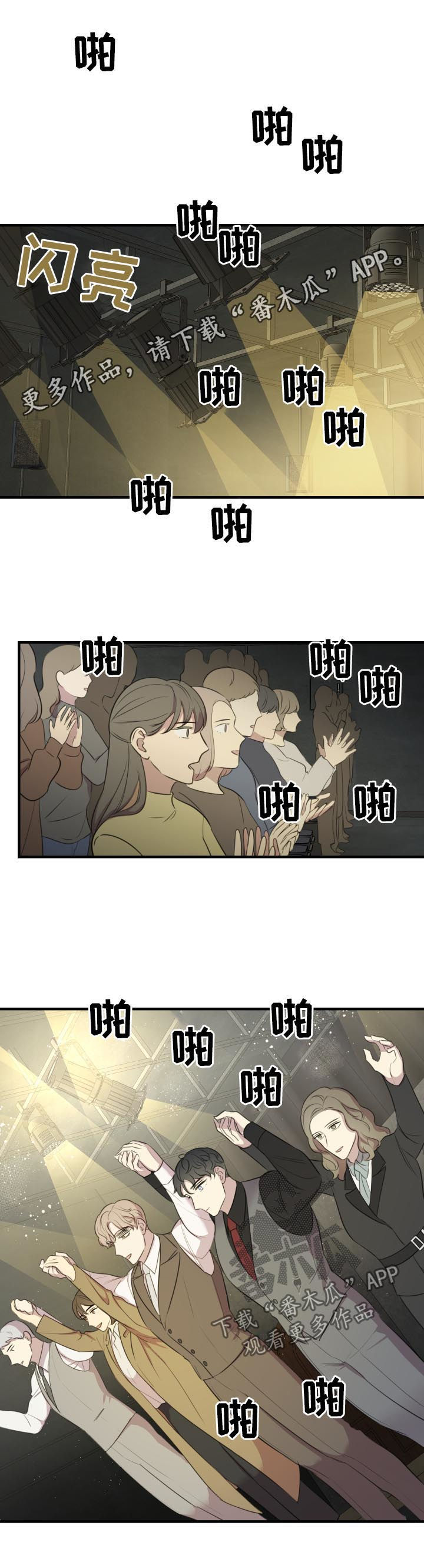 真假机油鉴别方法漫画,第51章：把我夺走1图