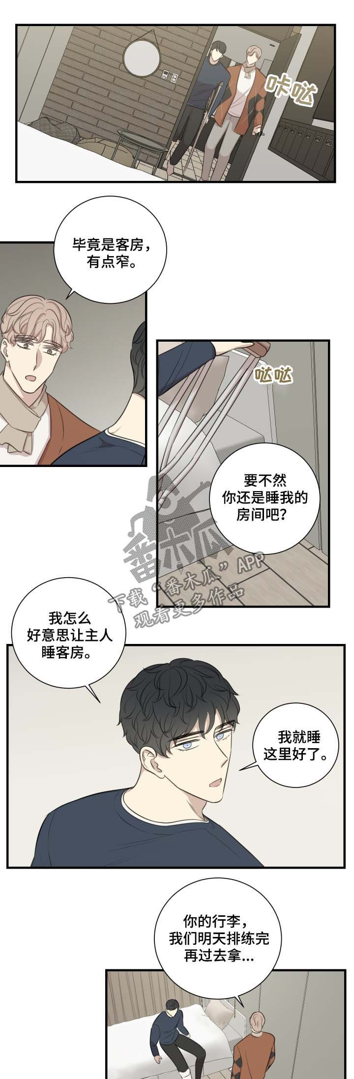 戏剧真相漫画,第43章：还债3图