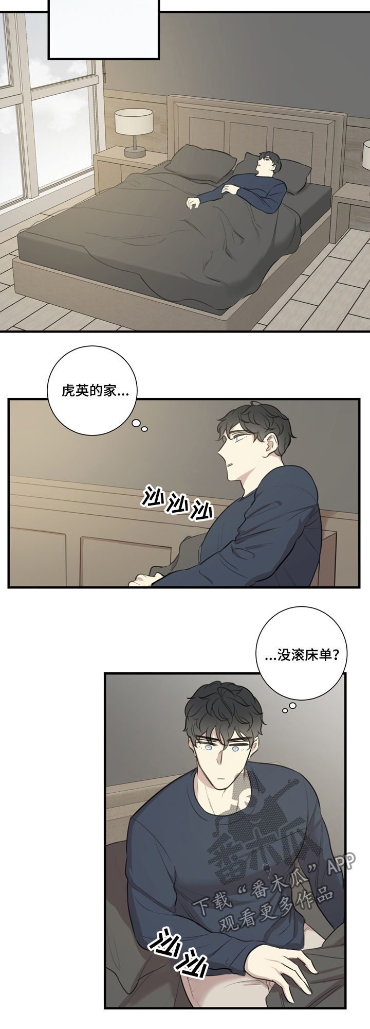 真假戏剧秦墨漫画,第34章：眼下无人4图