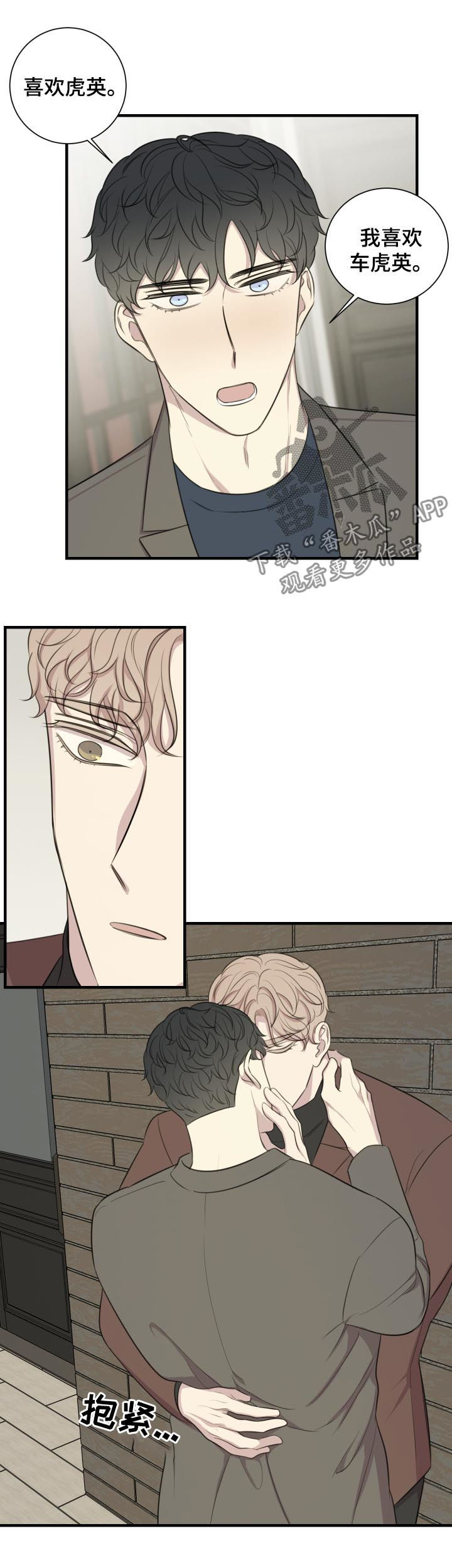 真假机油鉴别方法漫画,第51章：把我夺走5图