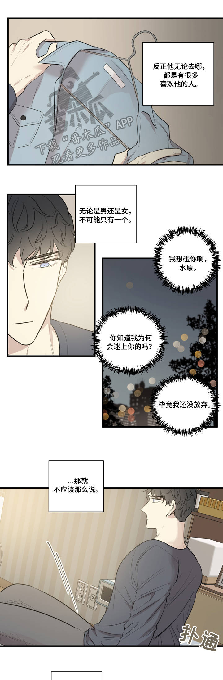 真假机油鉴别方法漫画,第29章：质问3图