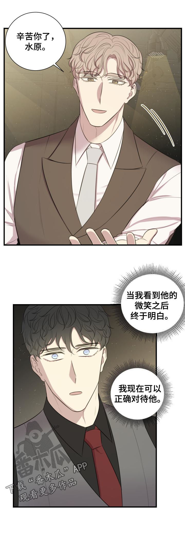 真假机油鉴别方法漫画,第51章：把我夺走2图