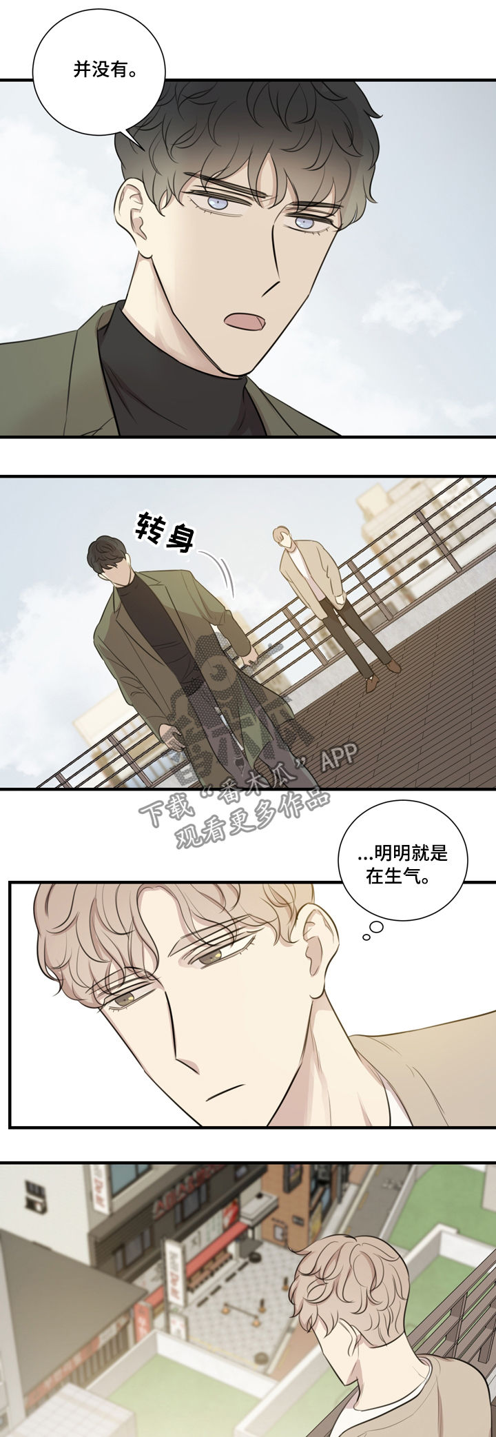 假戏真唱的意思漫画,第31章：彩排3图