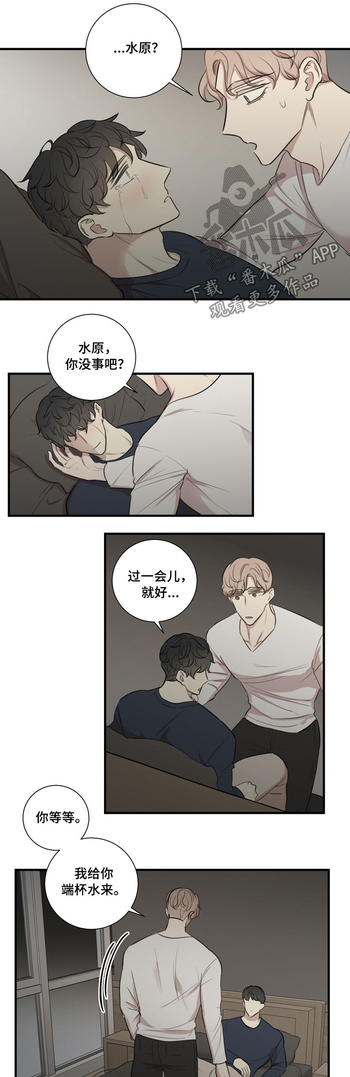 真假戏剧秦墨漫画,第34章：眼下无人1图