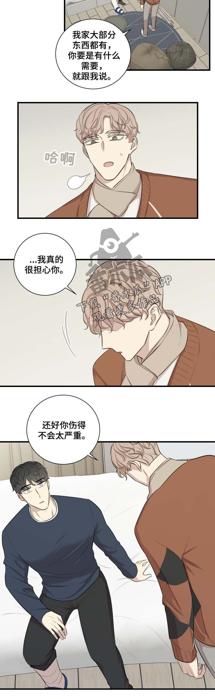 戏剧真相漫画,第43章：还债4图