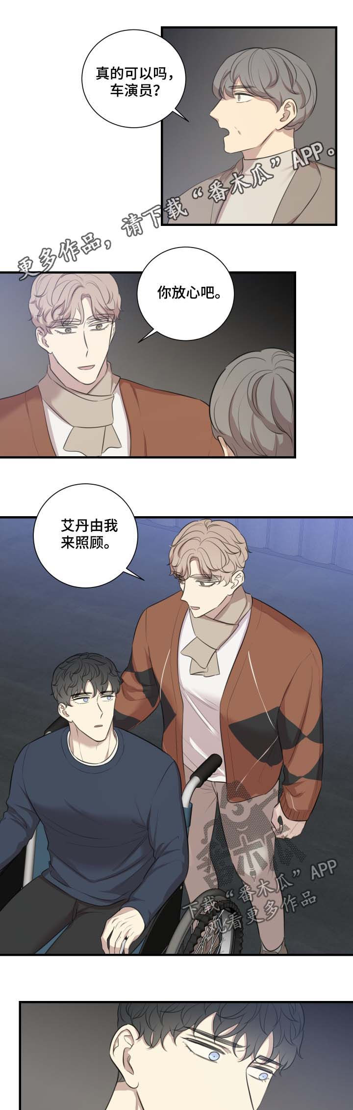 戏剧真相漫画,第43章：还债1图