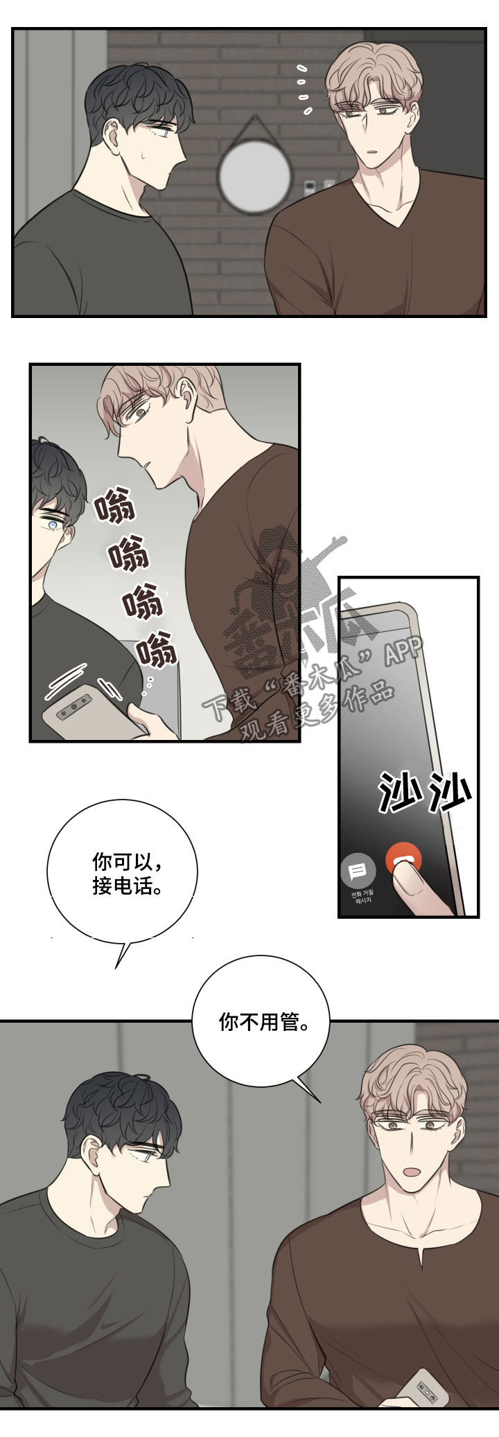 真假机油鉴别方法漫画,第46章：演出准备2图
