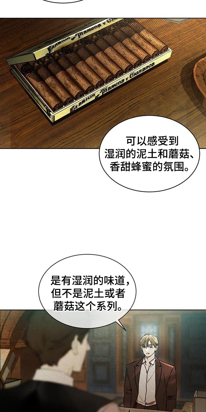 黑翳渐浓隐凶险任务漫画,第19章：高雅3图