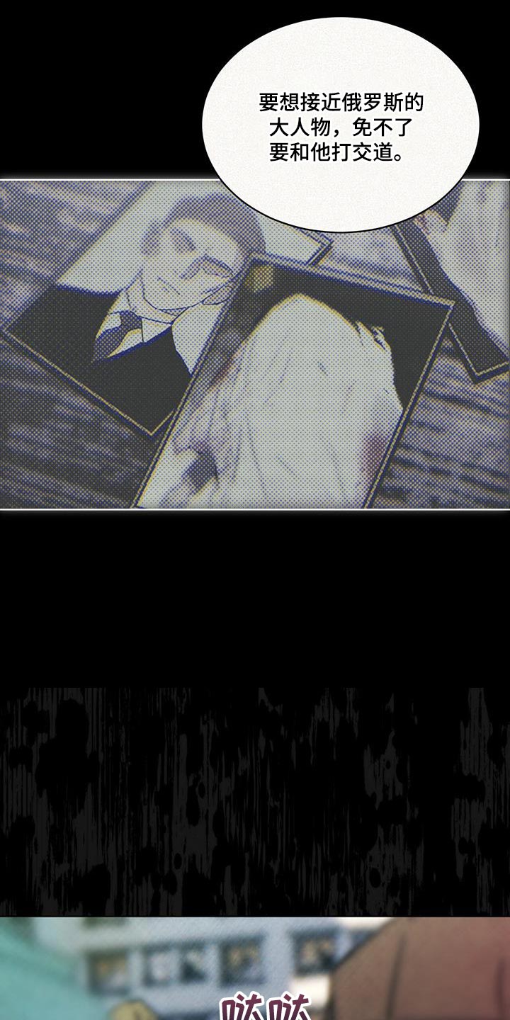 凶险任务动图壁纸竖屏漫画,第25章：老实上车2图