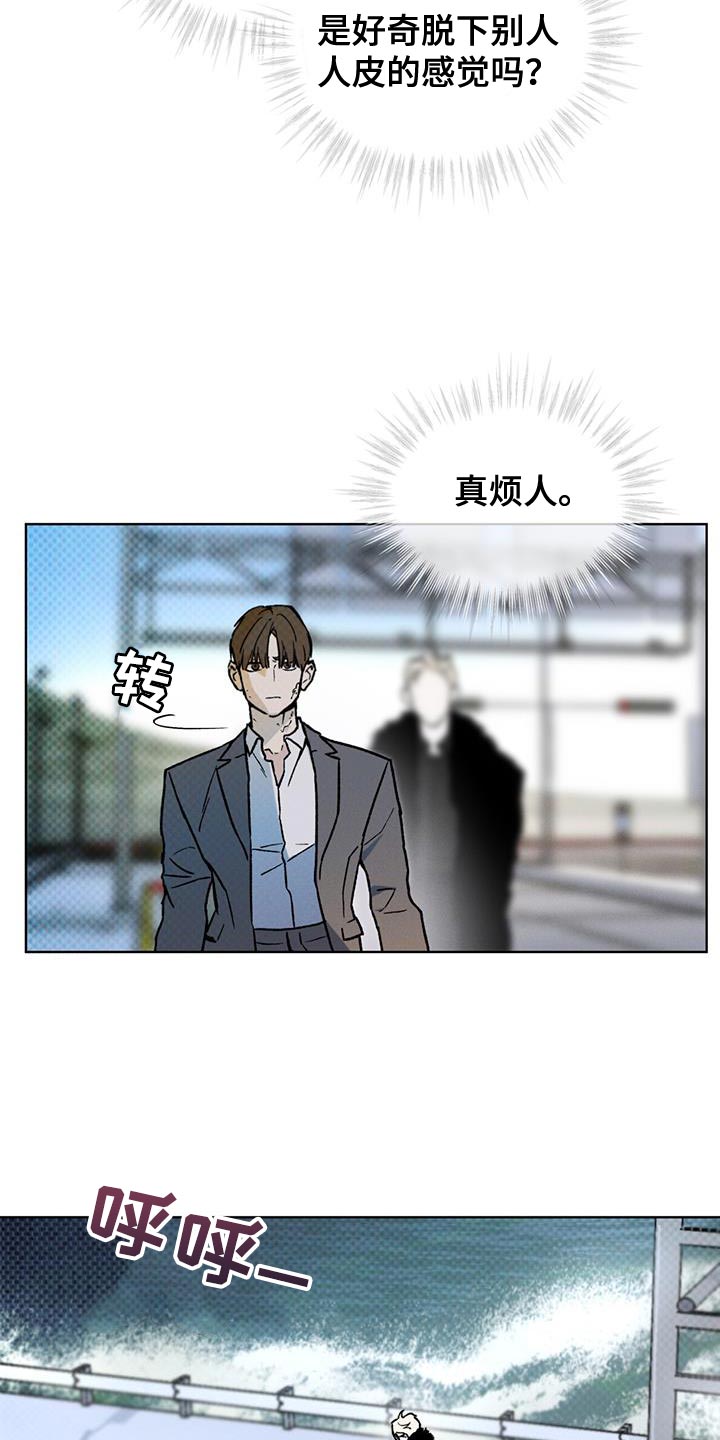 凶险任务小说txt漫画,第27章：土洞5图