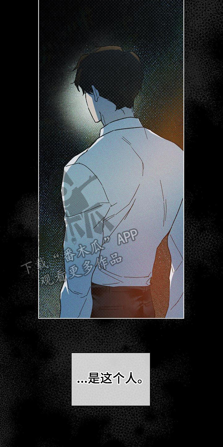 凶险任务漫画在线观看漫画,第17章：被制服2图