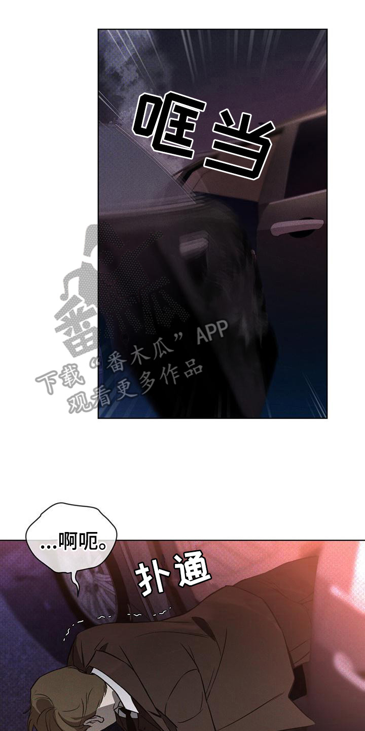 凶险任务漫画完整版在哪看漫画,第15章：逃亡2图