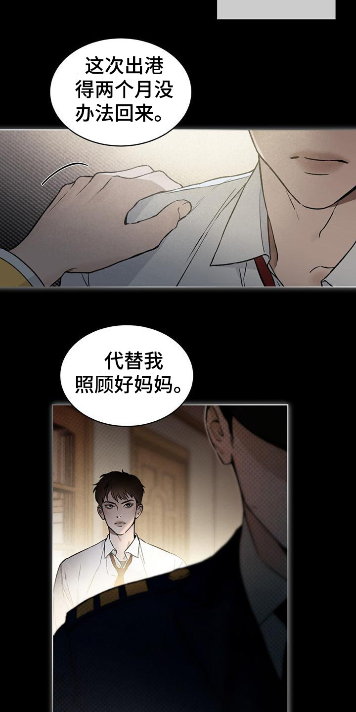 画涯漫画官网入口漫画,第1章：潜入任务2图