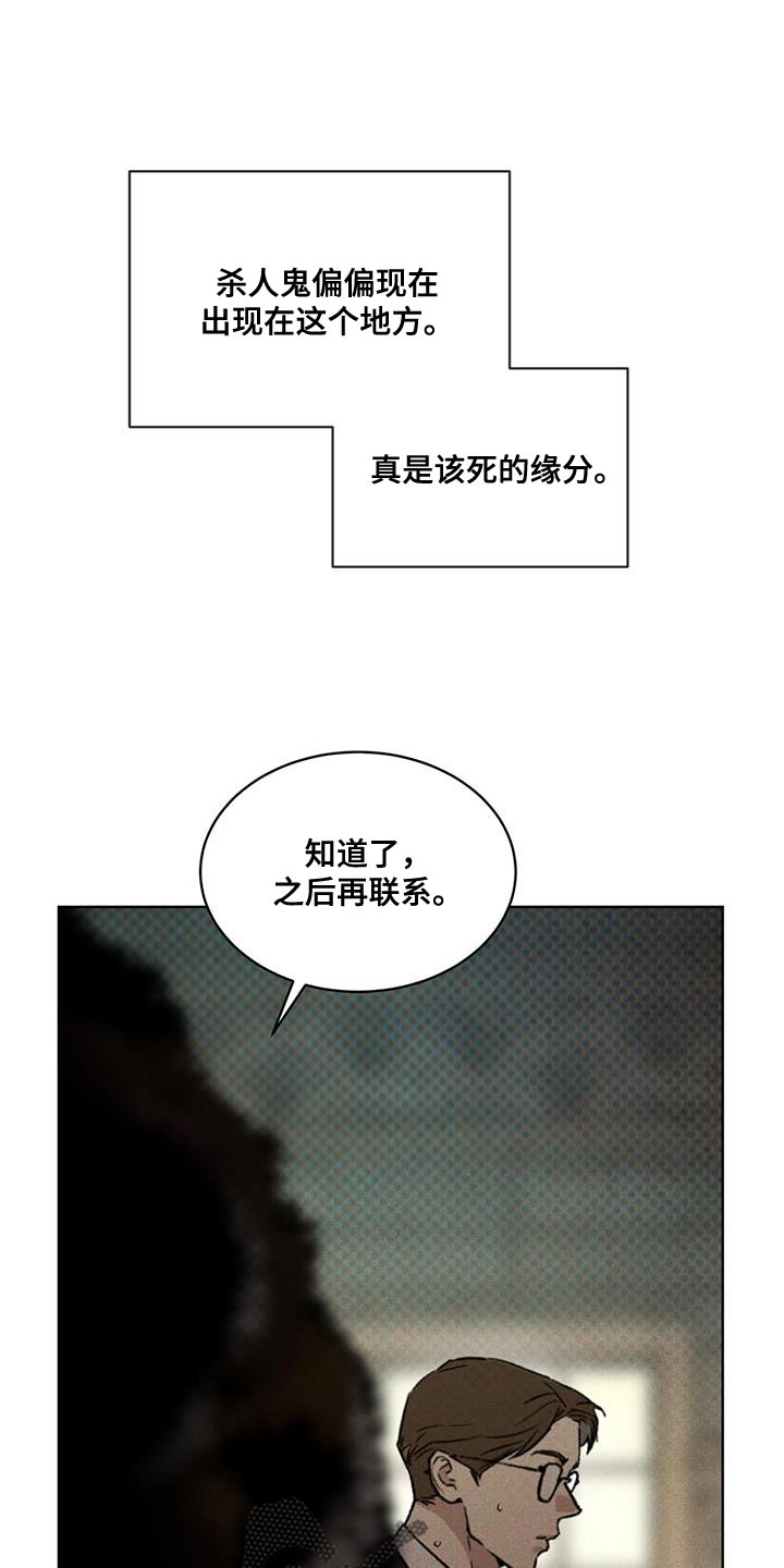 画涯漫画官网入口漫画,第22章：老实等待1图