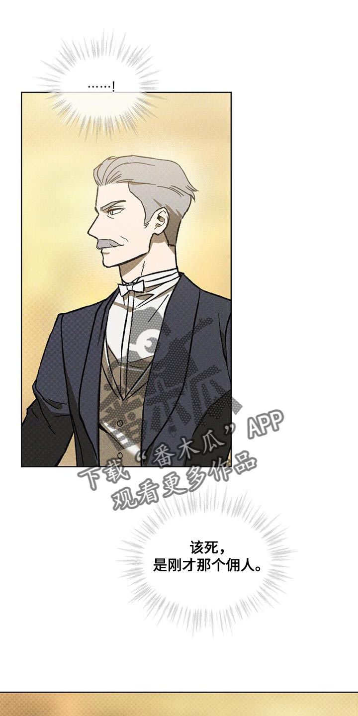 凶险任务40集全免费看漫画,第34章：收益5图