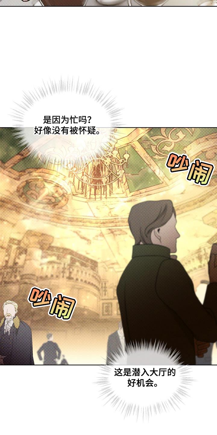凶险任务40集全免费看漫画,第34章：收益4图