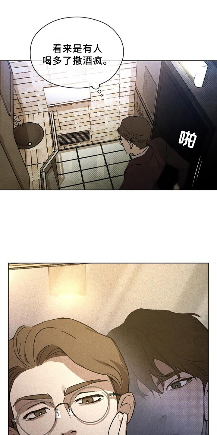 凶险任务代号anastasia免费在线阅读漫画,第12章：延误3图