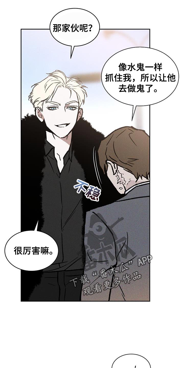 凶险任务小说txt漫画,第27章：土洞1图