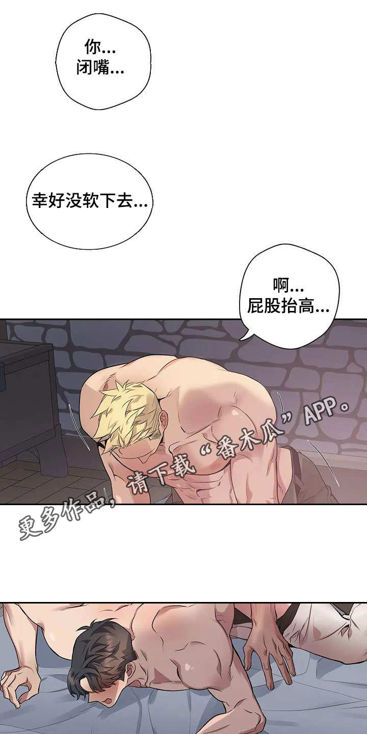 你是主人我是仆漫画观看漫画,第133章：【第二季】该死1图
